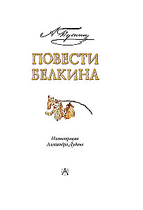 Opowiadania Bielkina